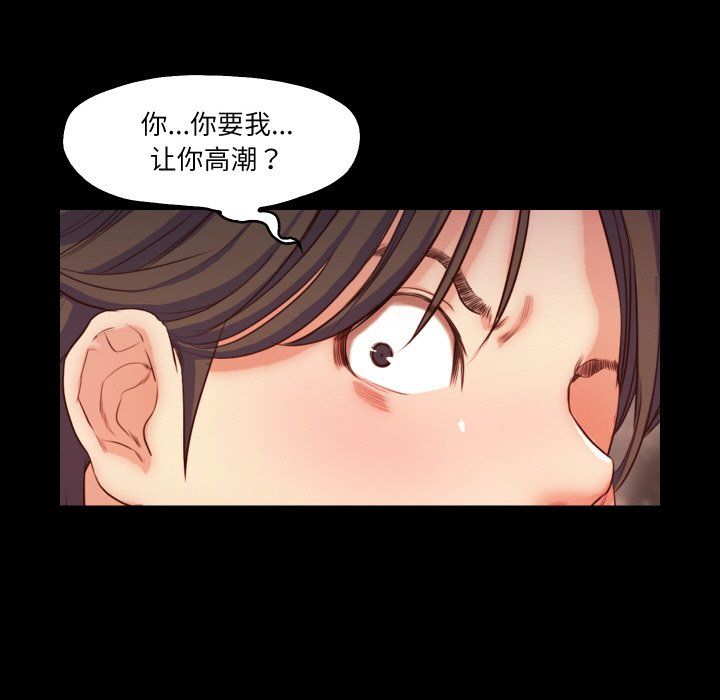 《甜蜜的假期》漫画 第12話