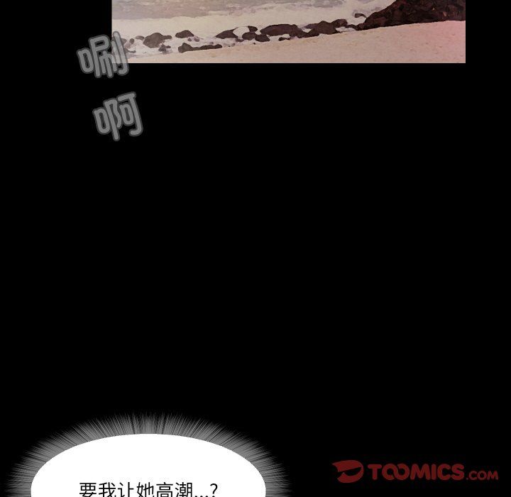 《甜蜜的假期》漫画 第12話
