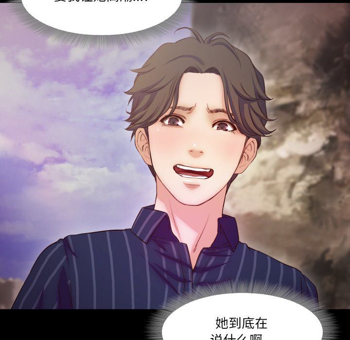 《甜蜜的假期》漫画 第12話