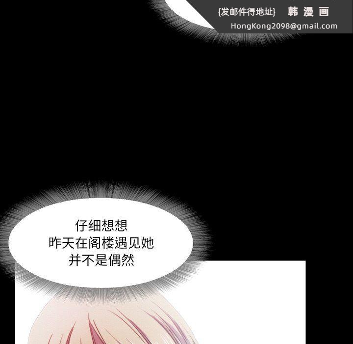《甜蜜的假期》漫画 第12話