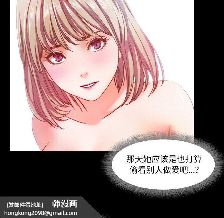 《甜蜜的假期》漫画 第12話