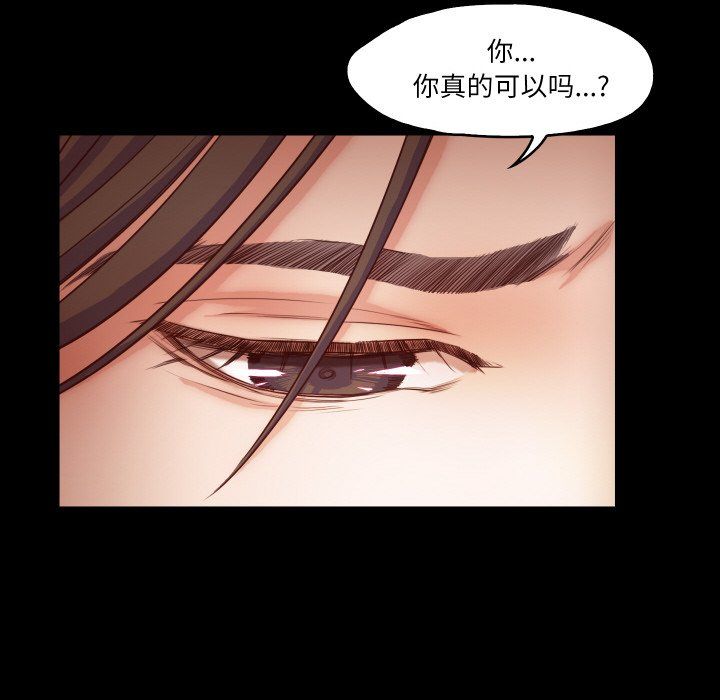 《甜蜜的假期》漫画 第12話