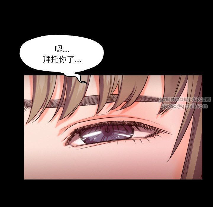《甜蜜的假期》漫画 第12話