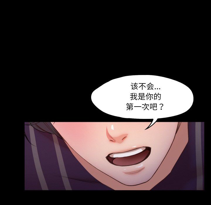 《甜蜜的假期》漫画 第12話