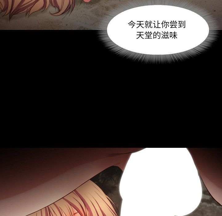 《甜蜜的假期》漫画 第12話