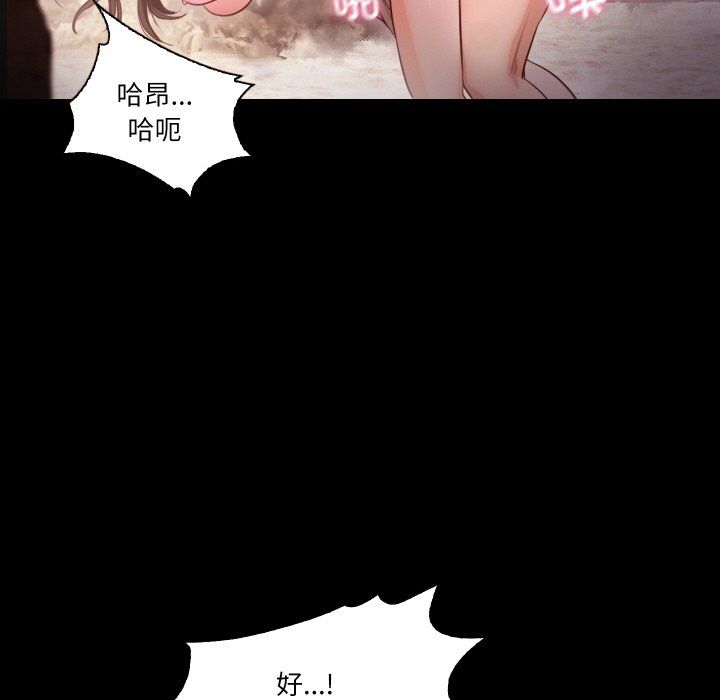 《甜蜜的假期》漫画 第12話