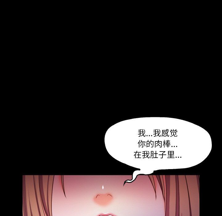 《甜蜜的假期》漫画 第12話