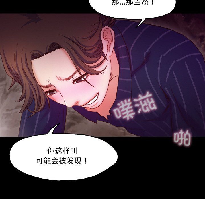 《甜蜜的假期》漫画 第12話