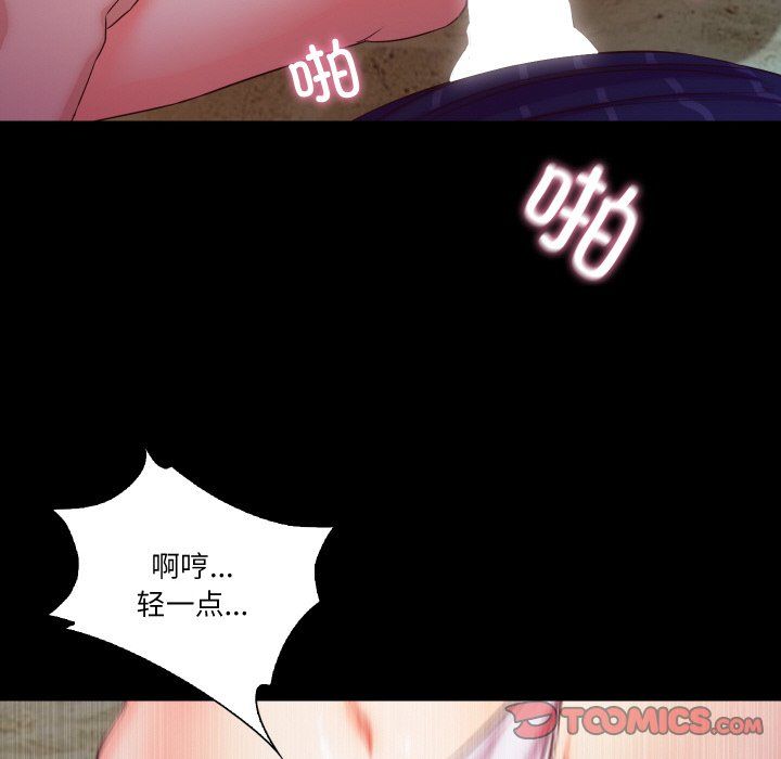 《甜蜜的假期》漫画 第12話