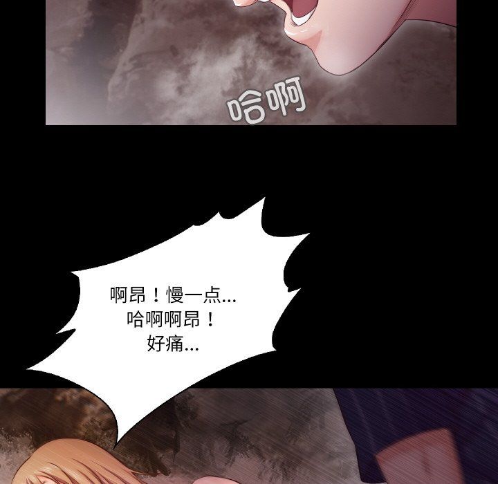 《甜蜜的假期》漫画 第12話