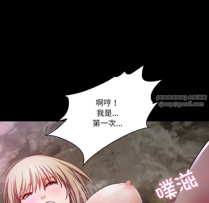 《甜蜜的假期》漫画 第12話