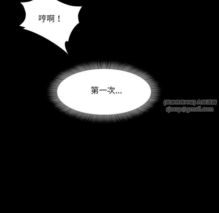 《甜蜜的假期》漫画 第12話