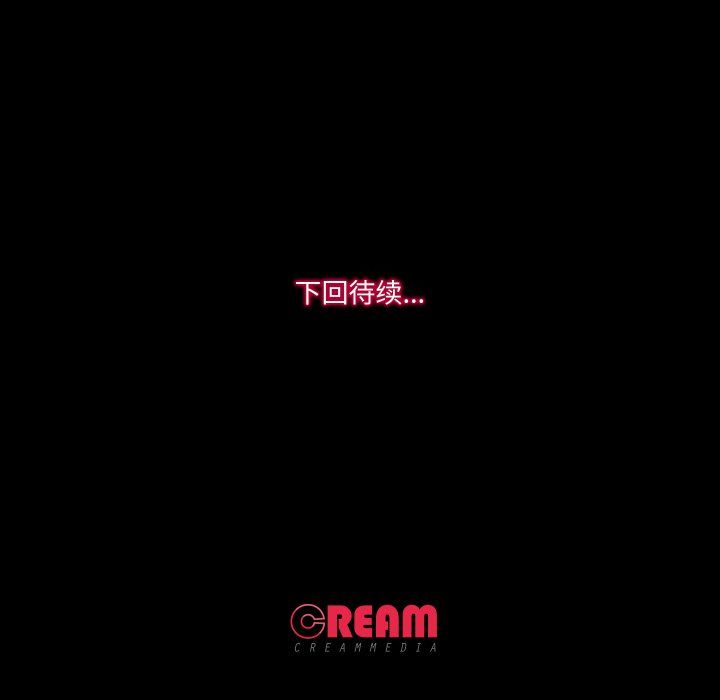 《甜蜜的假期》漫画 第12話