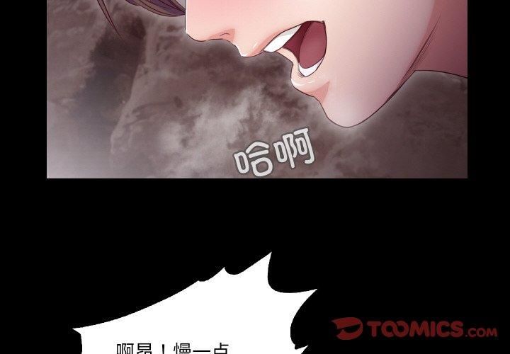 《甜蜜的假期》漫画 第13話