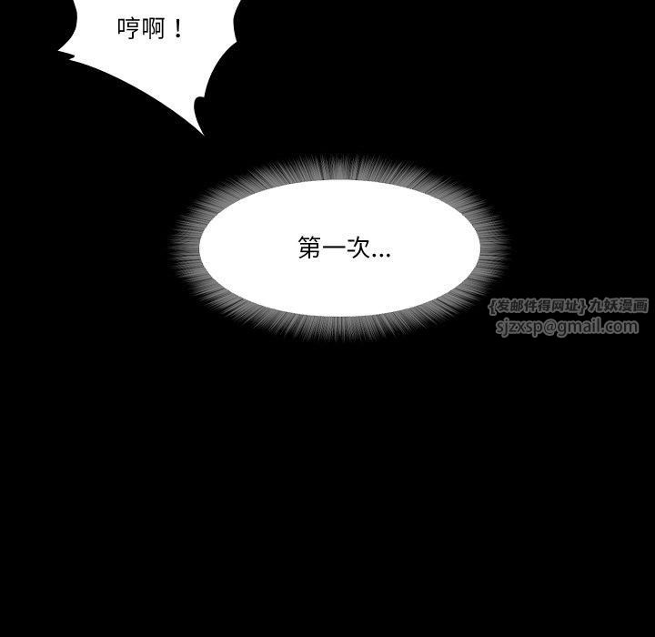 《甜蜜的假期》漫画 第13話