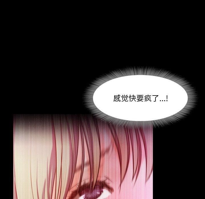 《甜蜜的假期》漫画 第13話