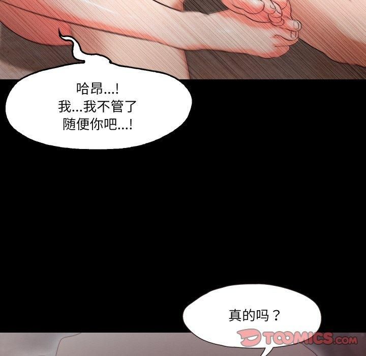 《甜蜜的假期》漫画 第13話