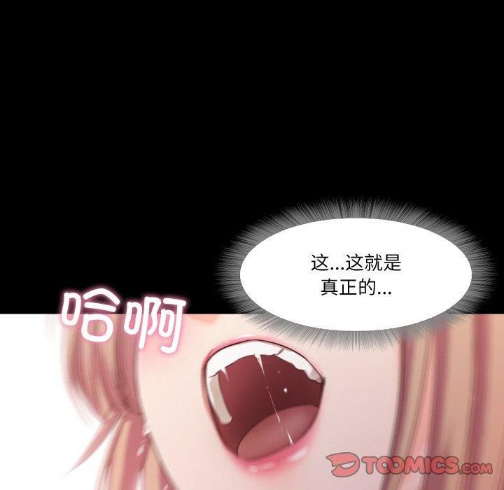《甜蜜的假期》漫画 第13話