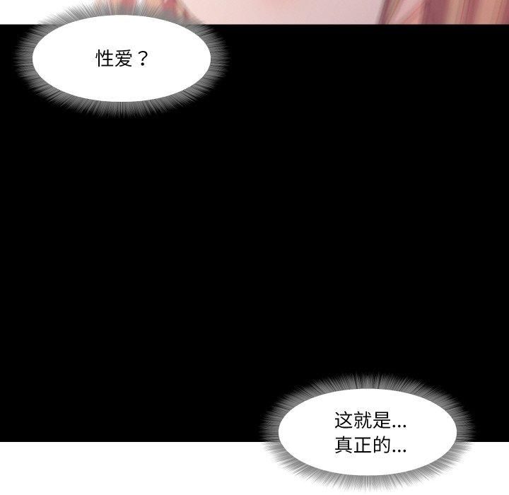 《甜蜜的假期》漫画 第13話