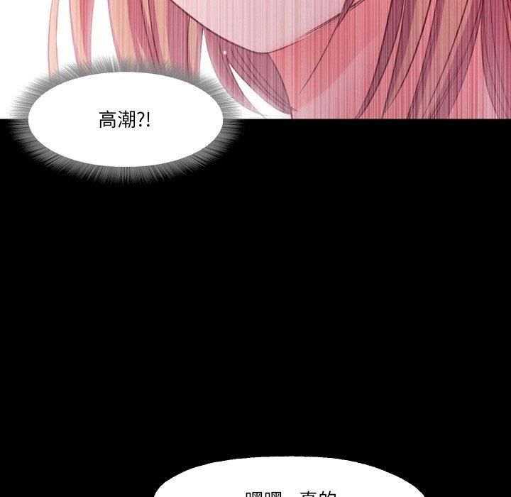《甜蜜的假期》漫画 第13話