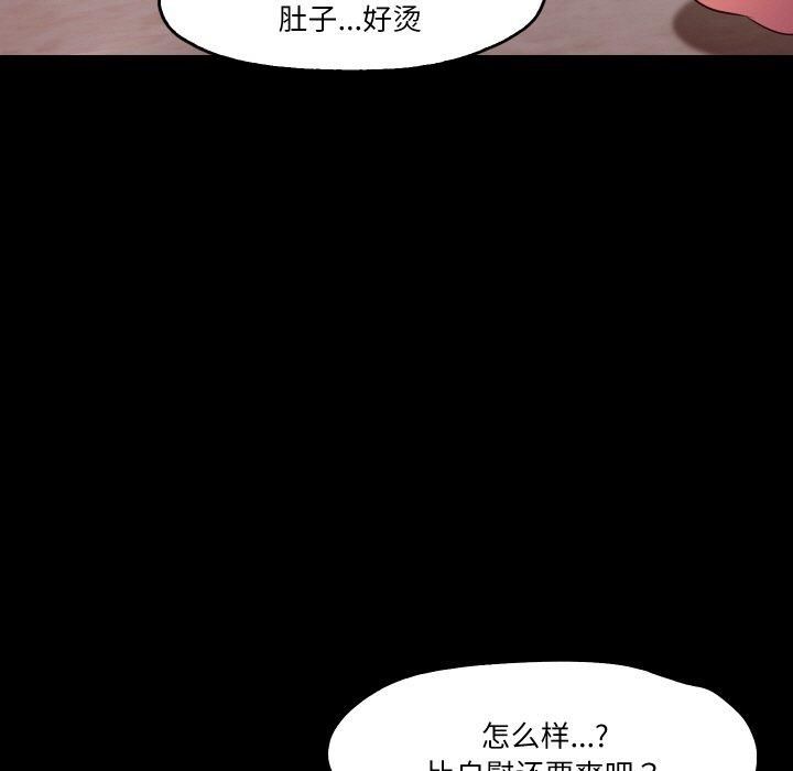 《甜蜜的假期》漫画 第13話