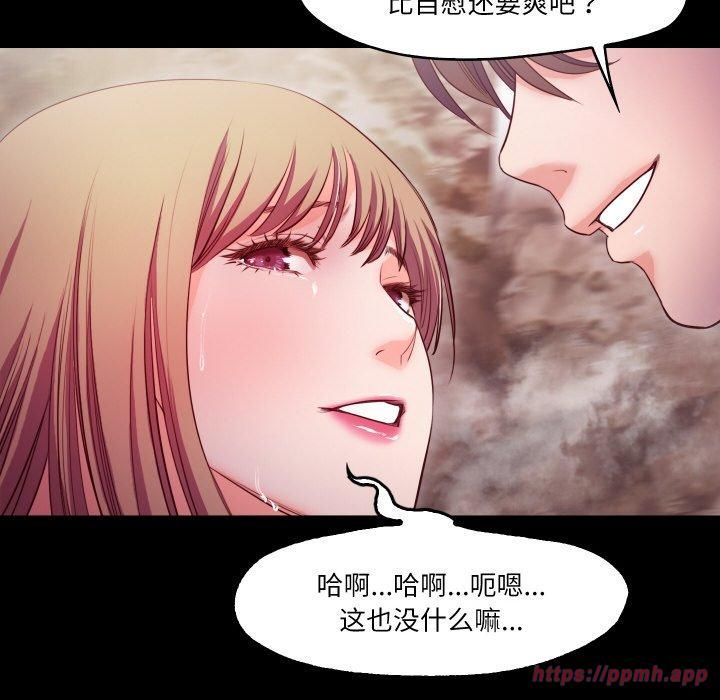 《甜蜜的假期》漫画 第13話