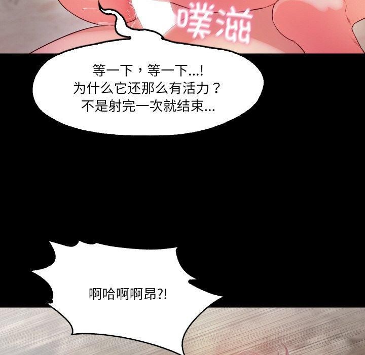 《甜蜜的假期》漫画 第13話