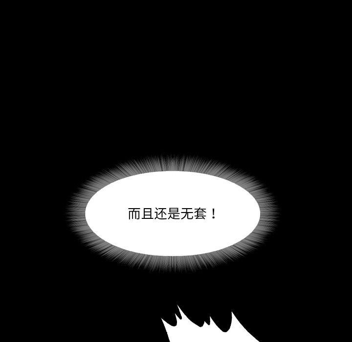 《甜蜜的假期》漫画 第13話