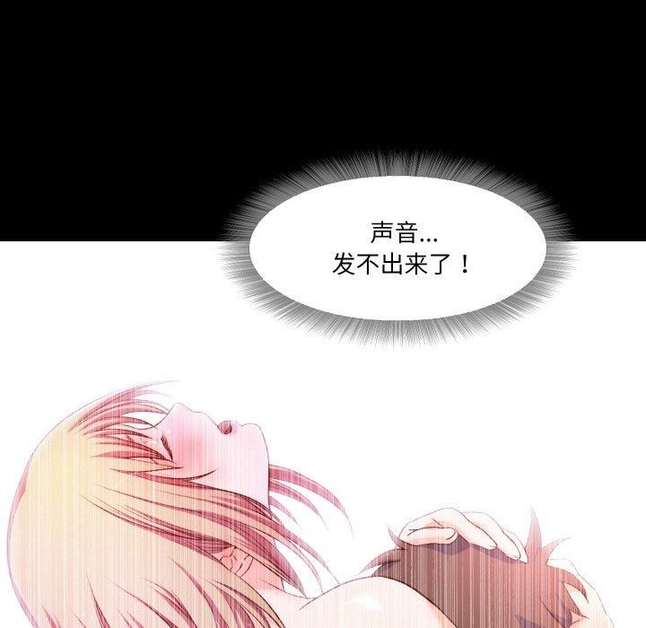 《甜蜜的假期》漫画 第13話