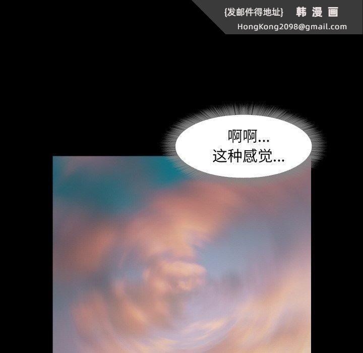 《甜蜜的假期》漫画 第13話