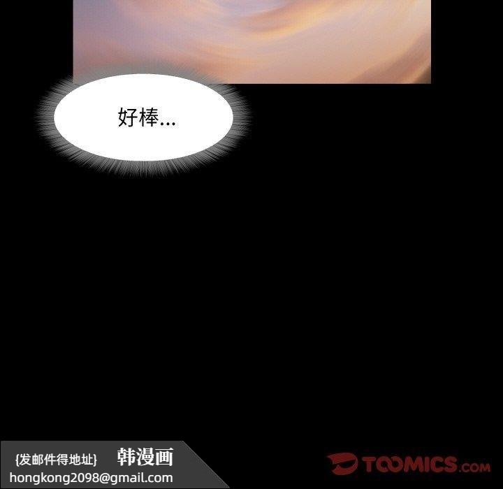 《甜蜜的假期》漫画 第13話