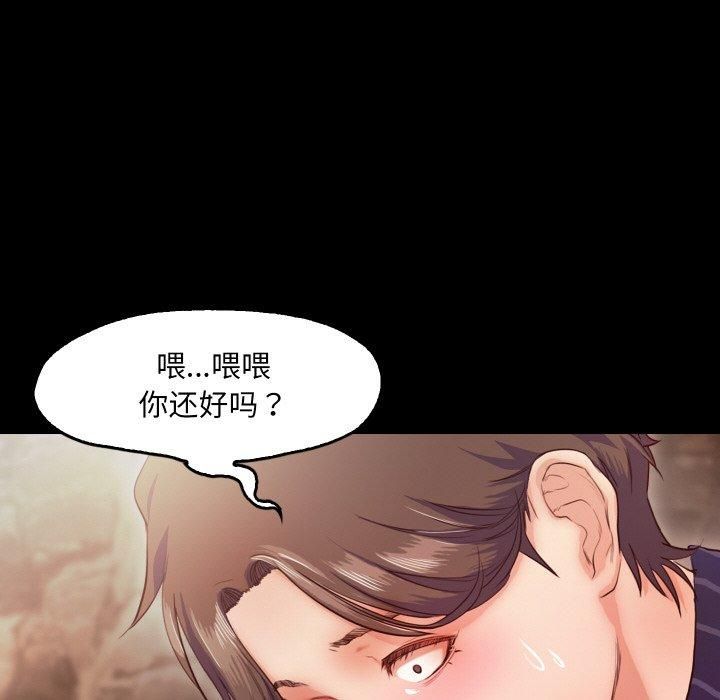 《甜蜜的假期》漫画 第13話
