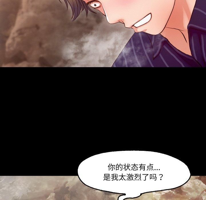 《甜蜜的假期》漫画 第13話