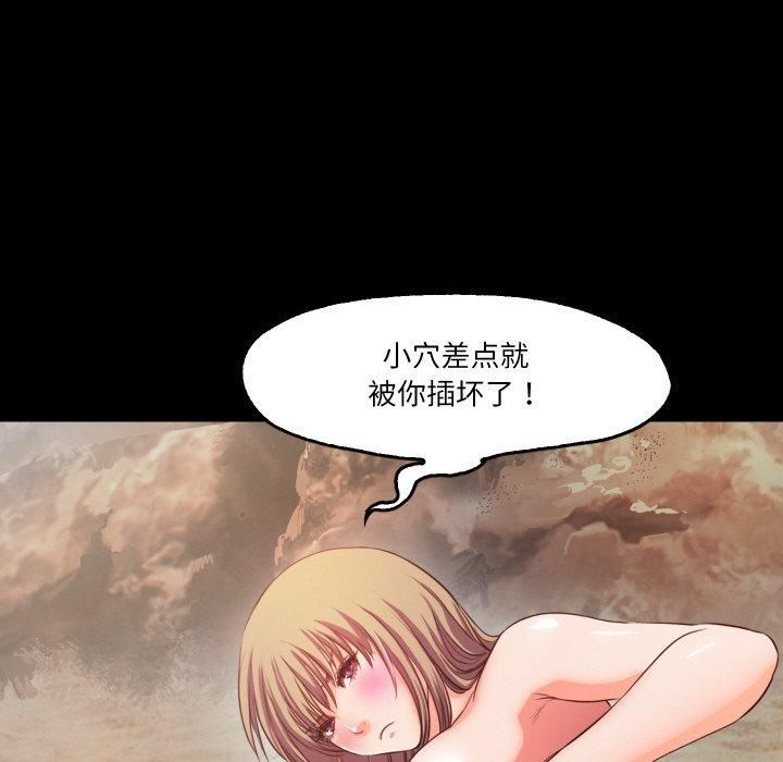 《甜蜜的假期》漫画 第13話