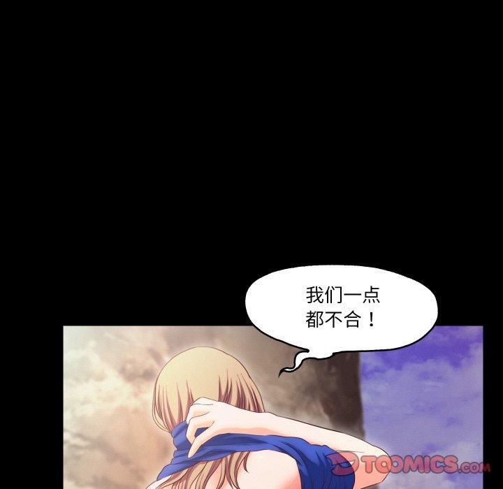 《甜蜜的假期》漫画 第13話