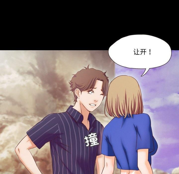 《甜蜜的假期》漫画 第13話
