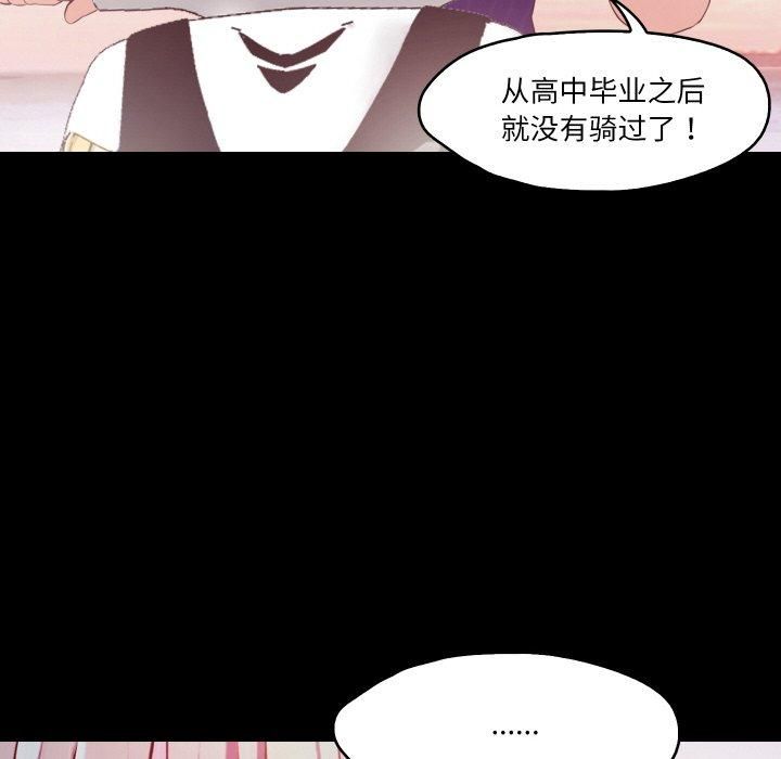《甜蜜的假期》漫画 第13話