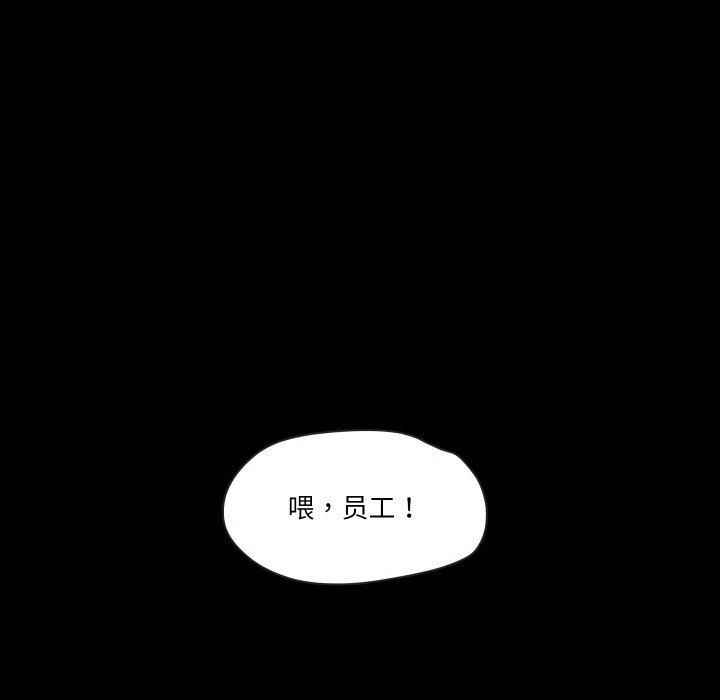 《甜蜜的假期》漫画 第13話