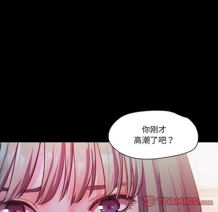 《甜蜜的假期》漫画 第13話