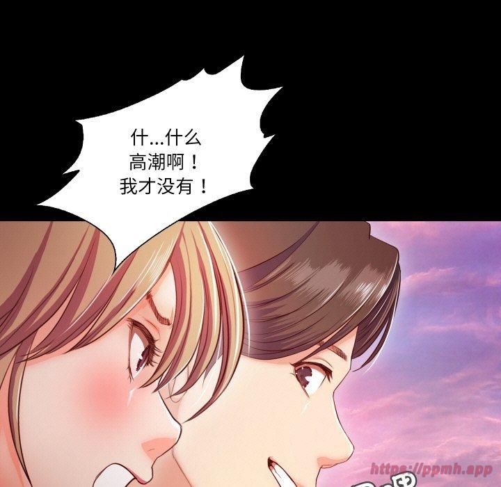 《甜蜜的假期》漫画 第13話