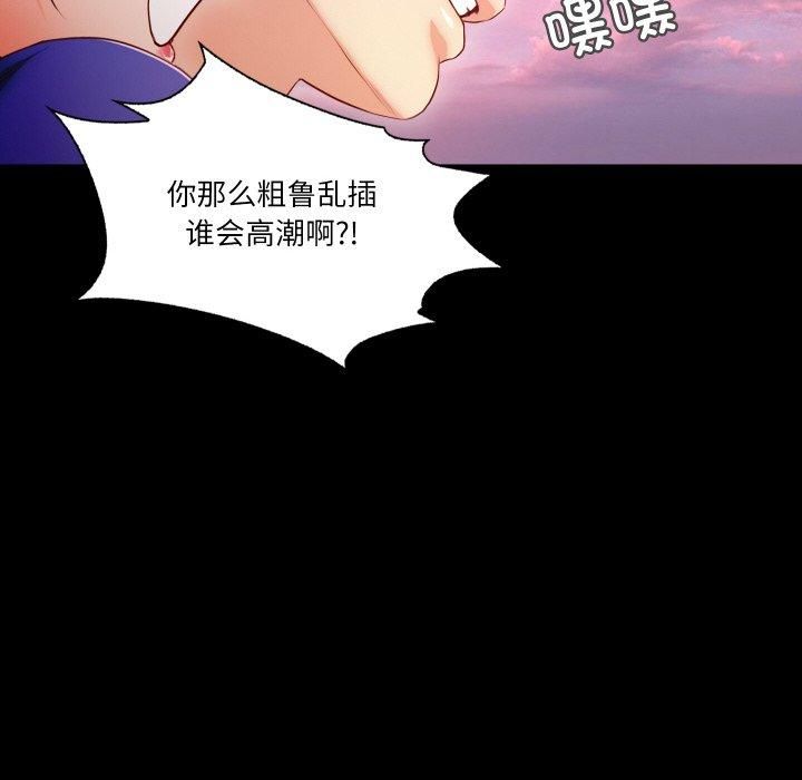 《甜蜜的假期》漫画 第13話