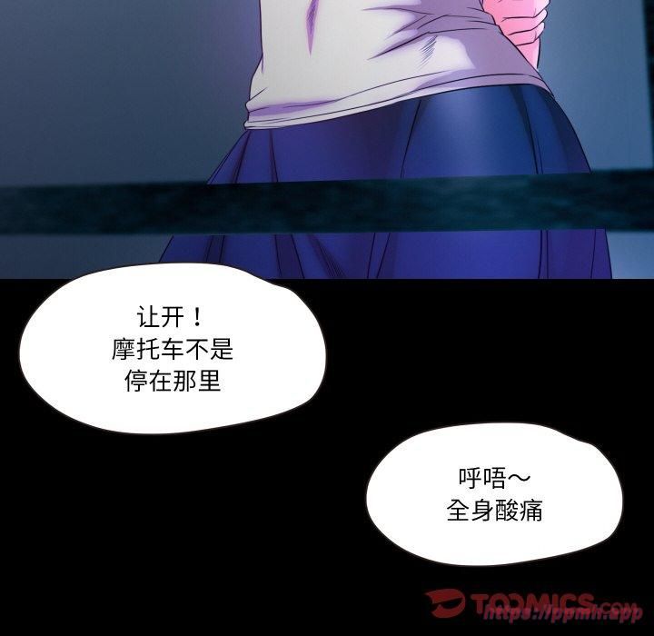 《甜蜜的假期》漫画 第13話
