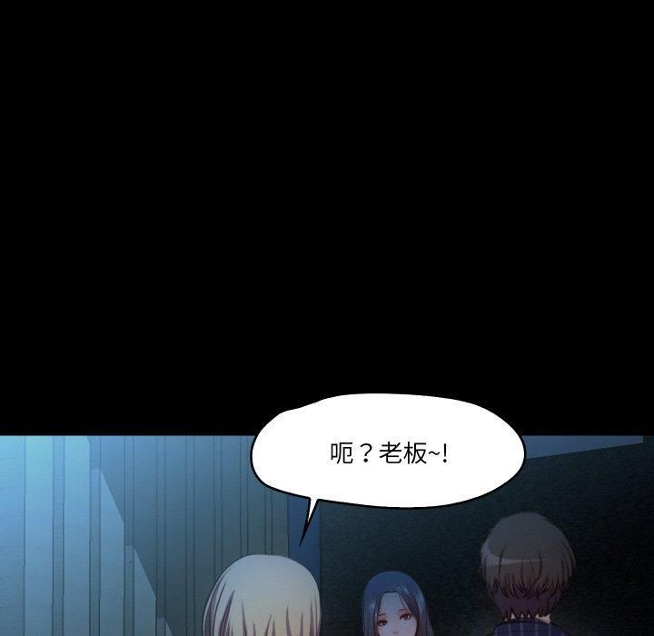 《甜蜜的假期》漫画 第13話