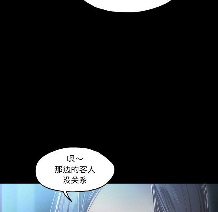 《甜蜜的假期》漫画 第13話