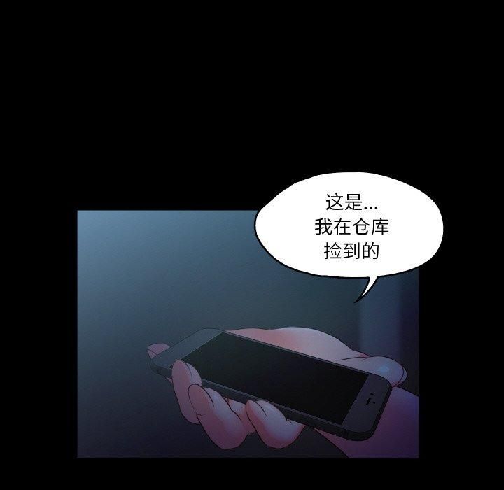 《甜蜜的假期》漫画 第13話