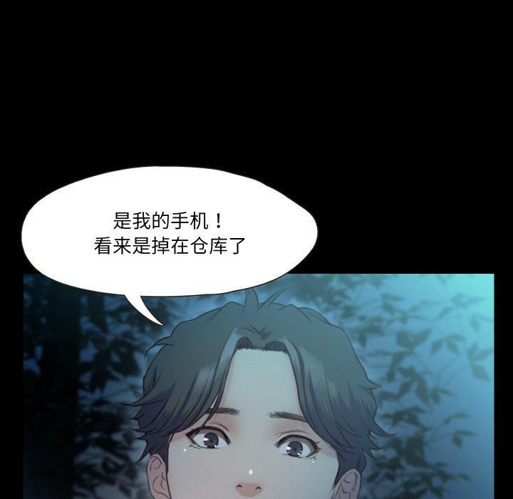 《甜蜜的假期》漫画 第13話