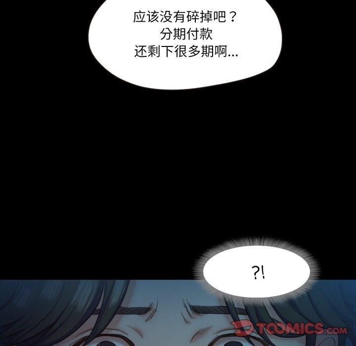 《甜蜜的假期》漫画 第13話