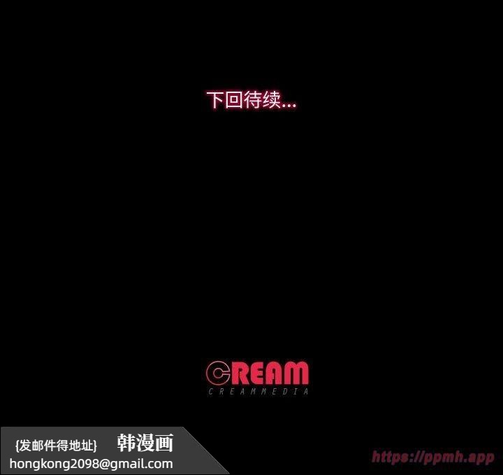 《甜蜜的假期》漫画 第13話