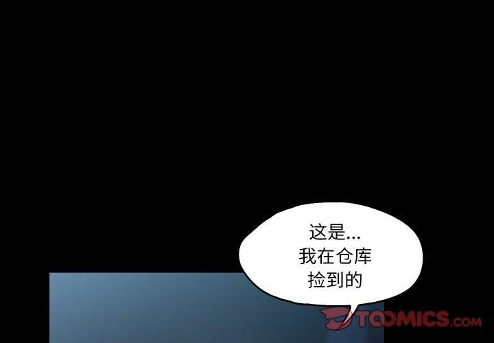 《甜蜜的假期》漫画 第14話