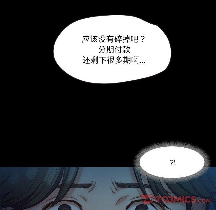 《甜蜜的假期》漫画 第14話